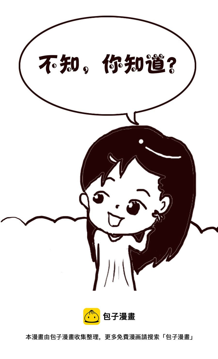 轻松一刻 第53集-第53话