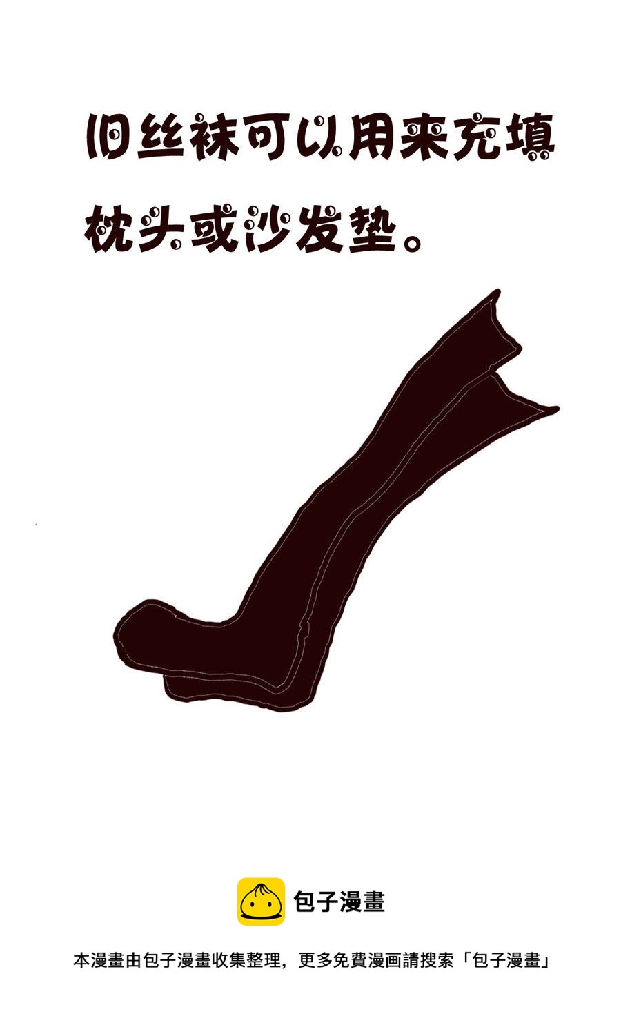 轻松一刻 第55集-第55话