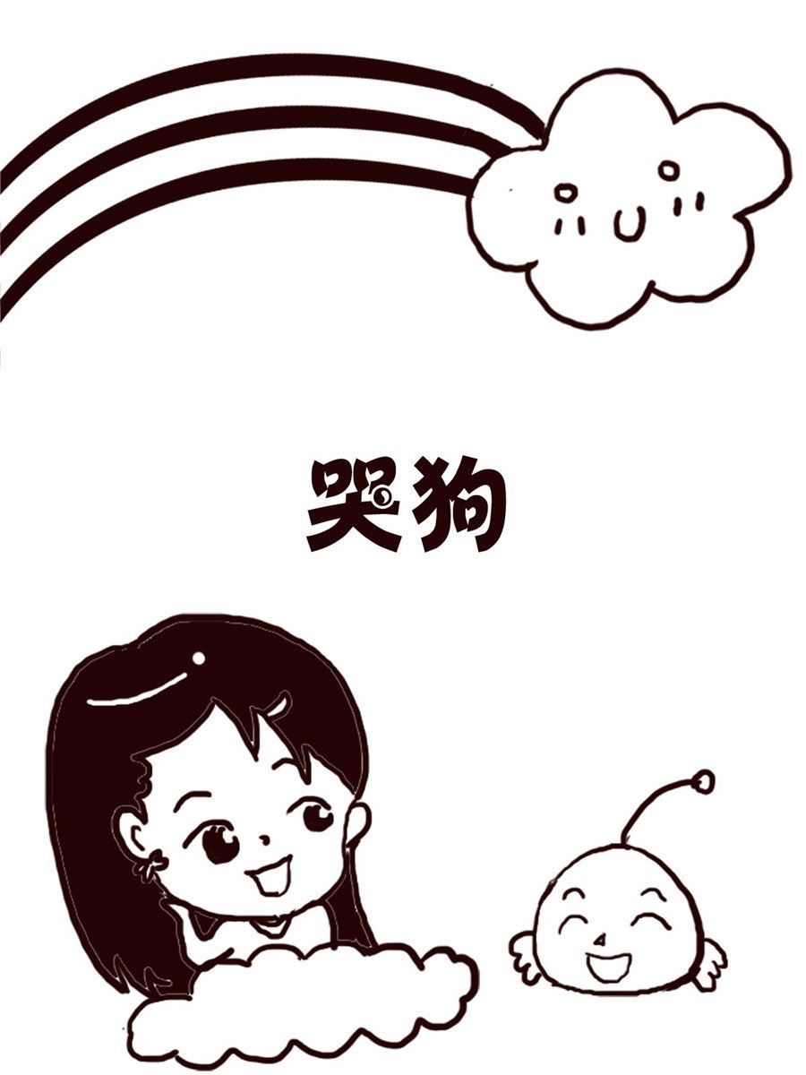 轻松一刻 第55集-第55话