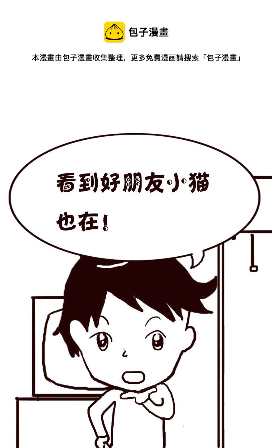 轻松一刻 第55集-第55话