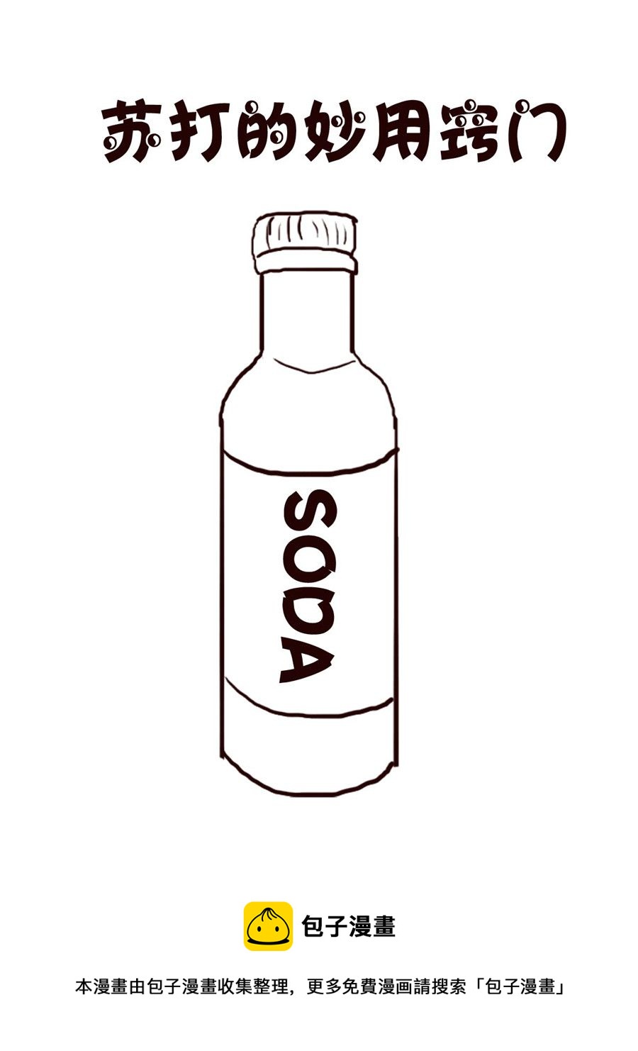 轻松一刻 第57集-第57话