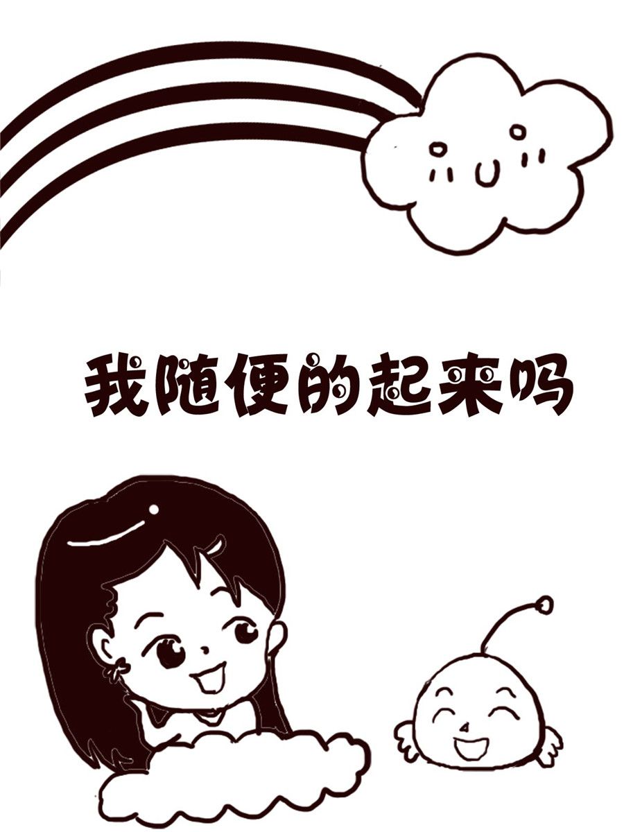 轻松一刻 第57集-第57话