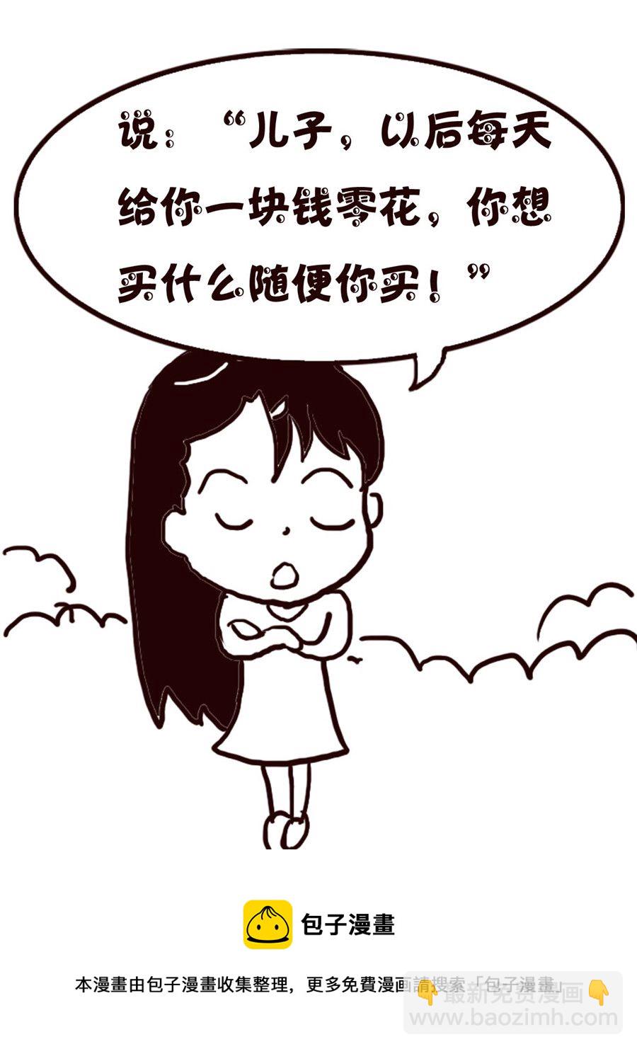 轻松一刻 第57集-第57话