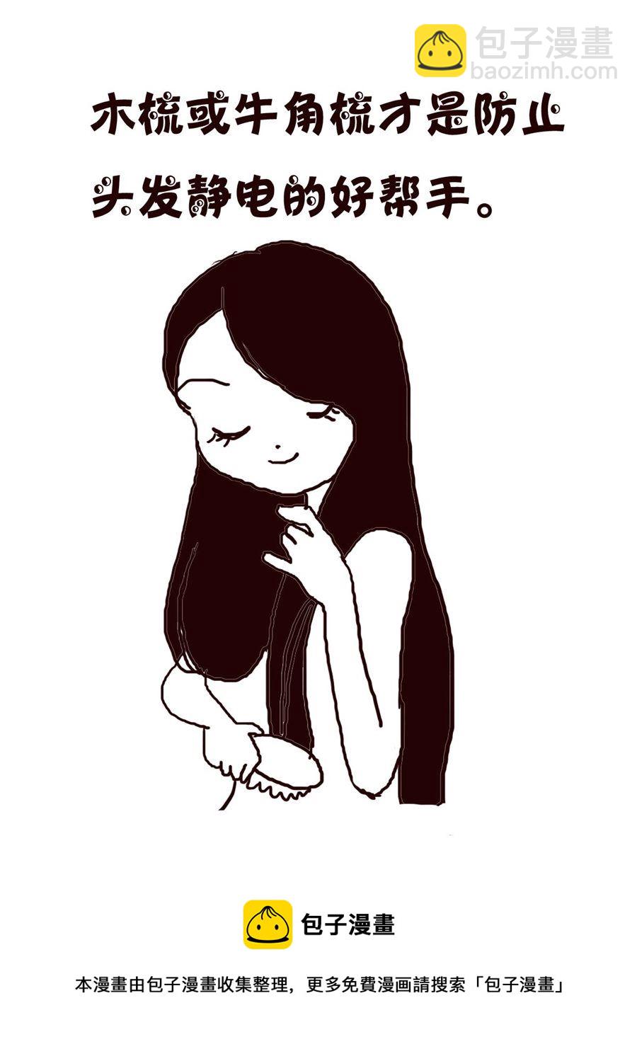 轻松一刻 第59集-第59话