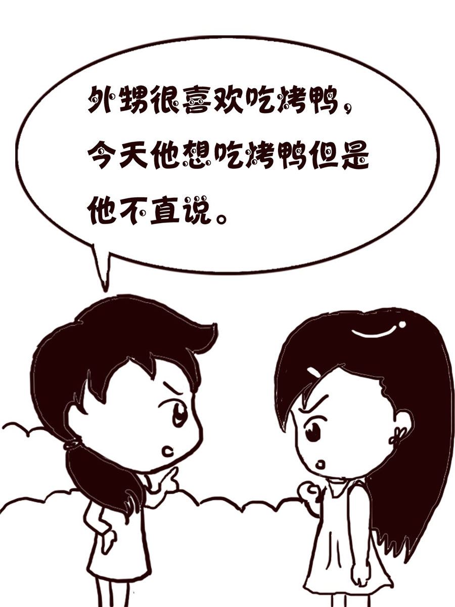 轻松一刻 第59集-第59话