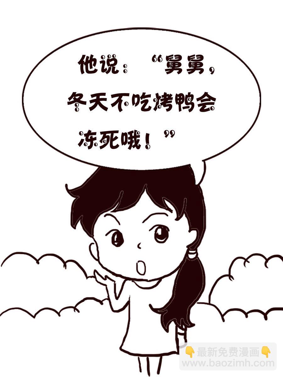 轻松一刻 第59集-第59话