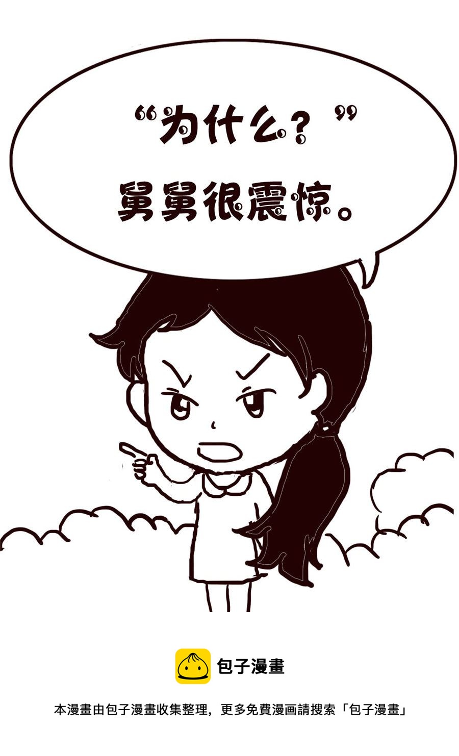 轻松一刻 第59集-第59话