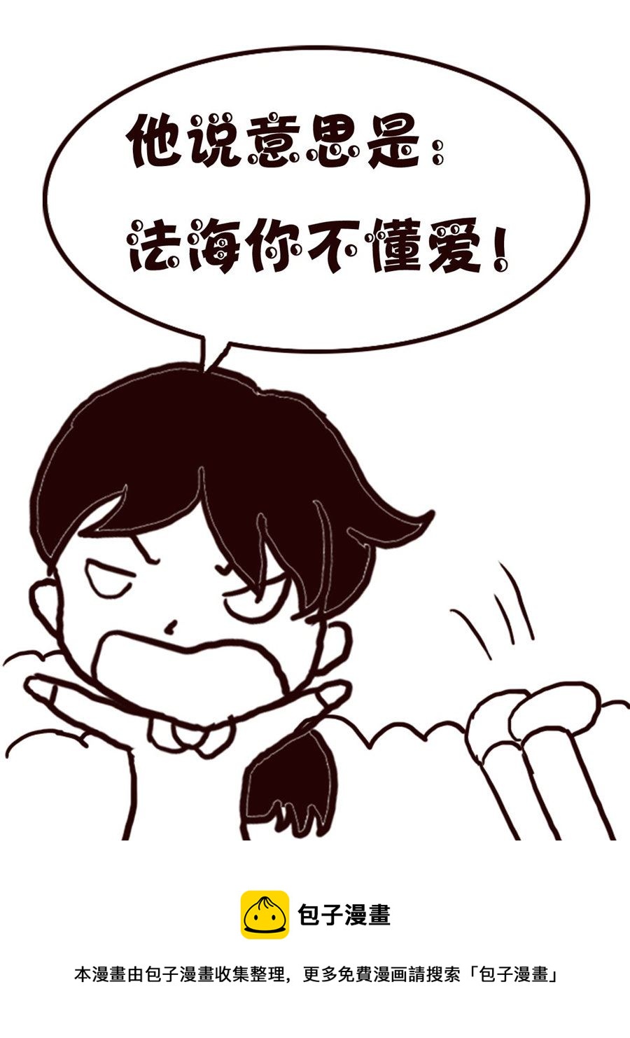 轻松一刻 第7集-第7话