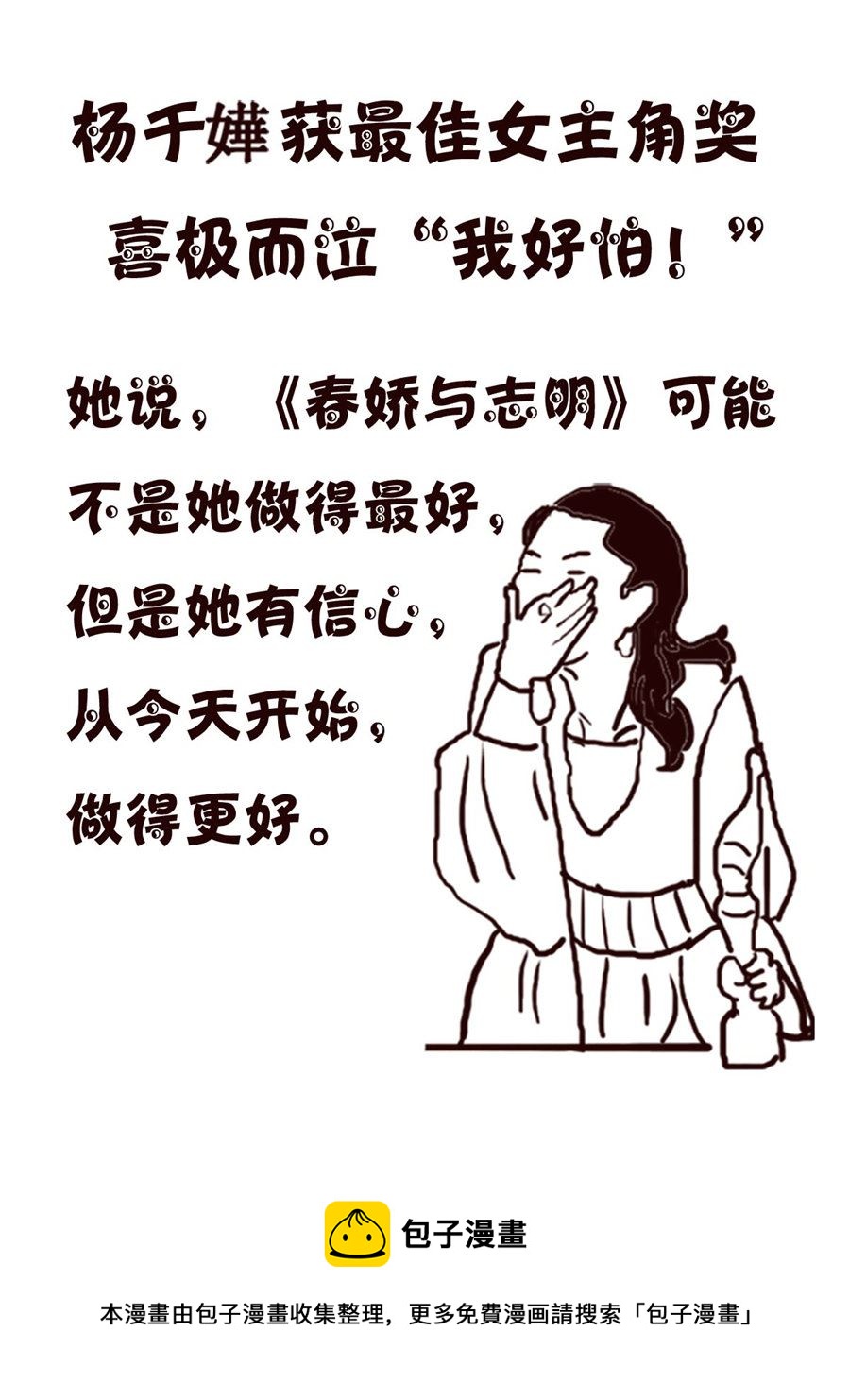 轻松一刻 第7集-第7话