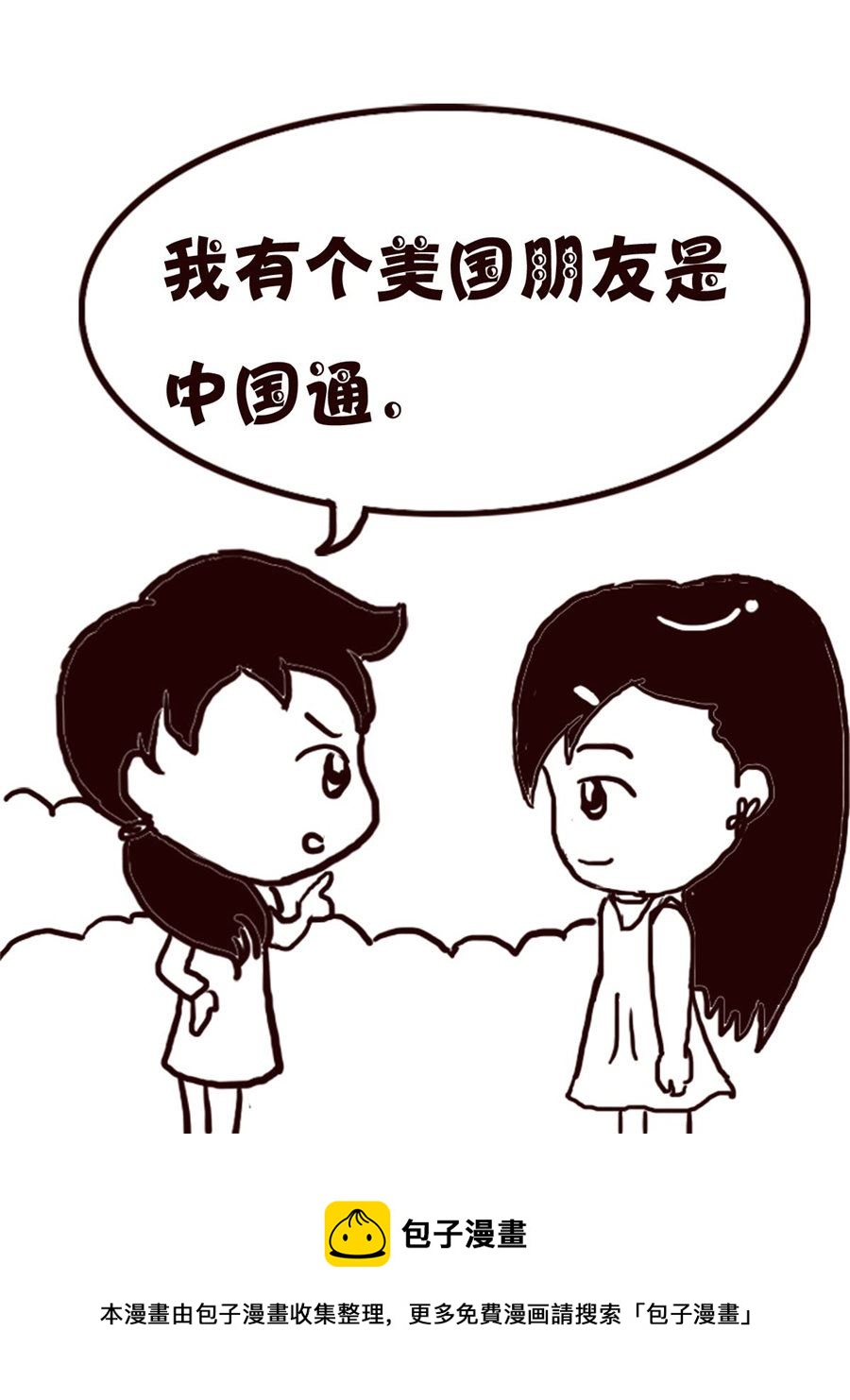 轻松一刻 第7集-第7话