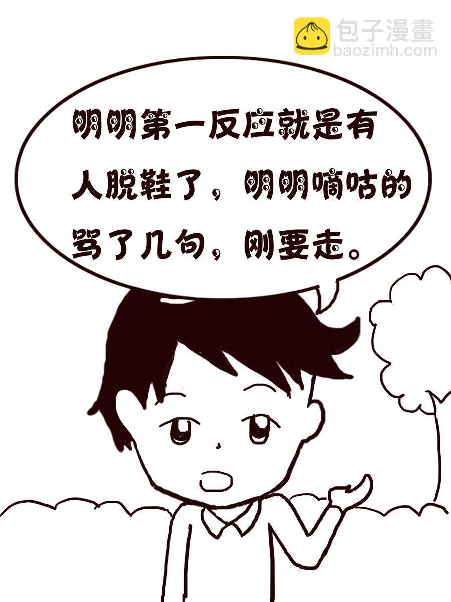 轻松一刻 第61集-第61话