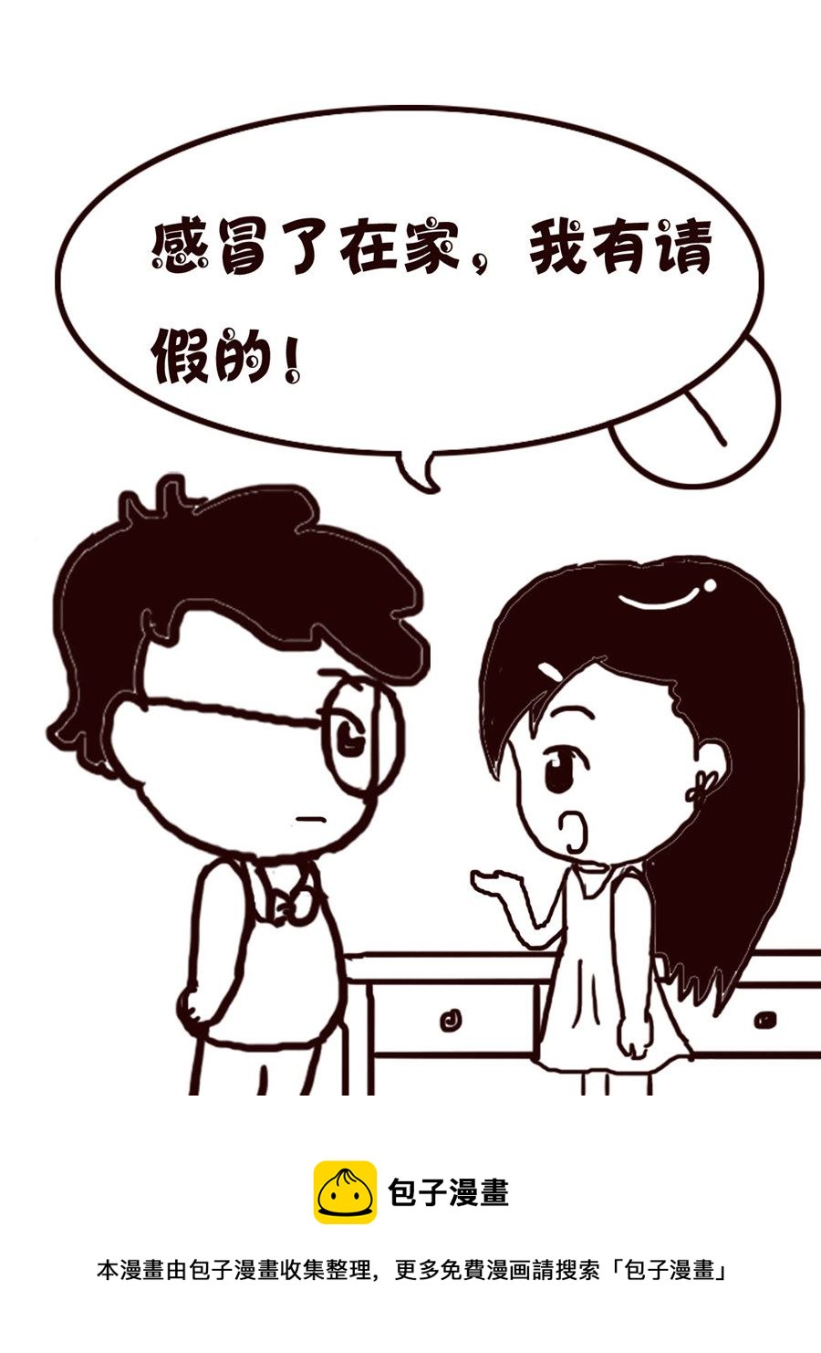 轻松一刻 第61集-第61话