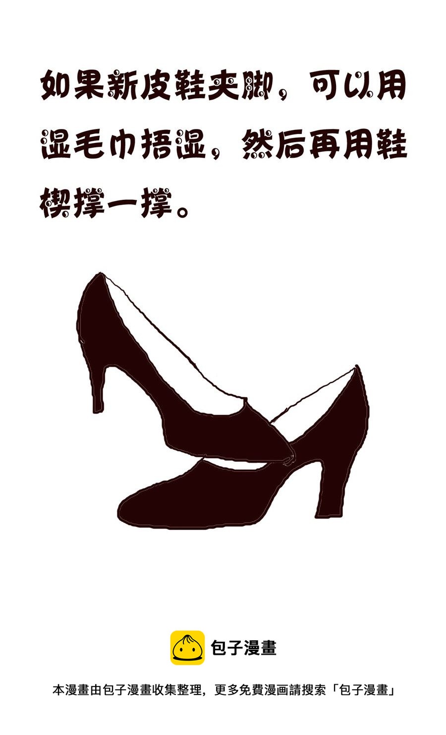 轻松一刻 第63集-第63话