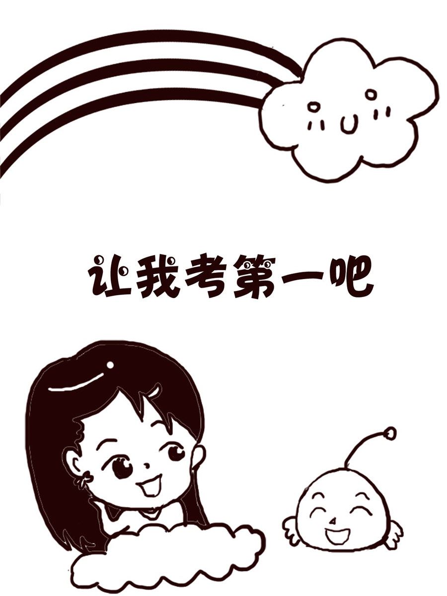 轻松一刻 第63集-第63话