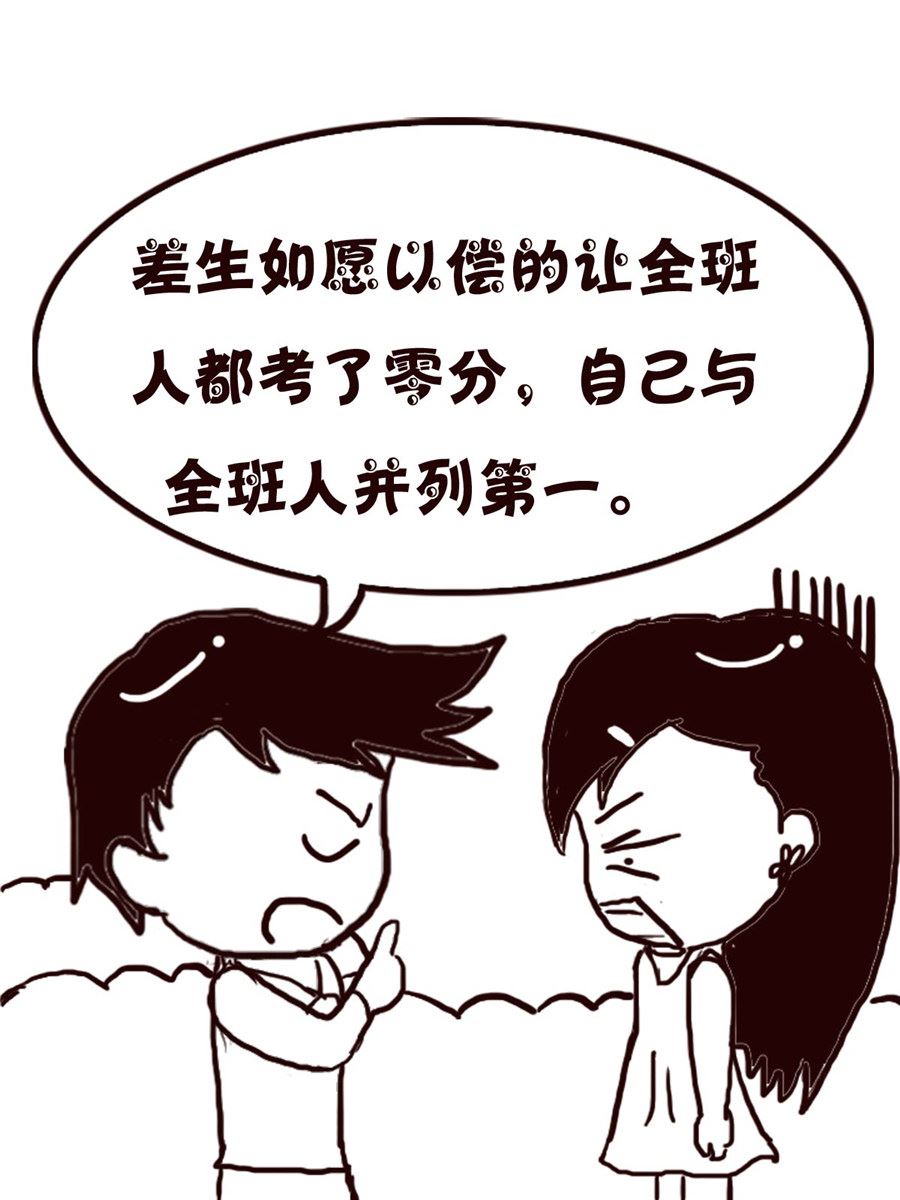 轻松一刻 第63集-第63话