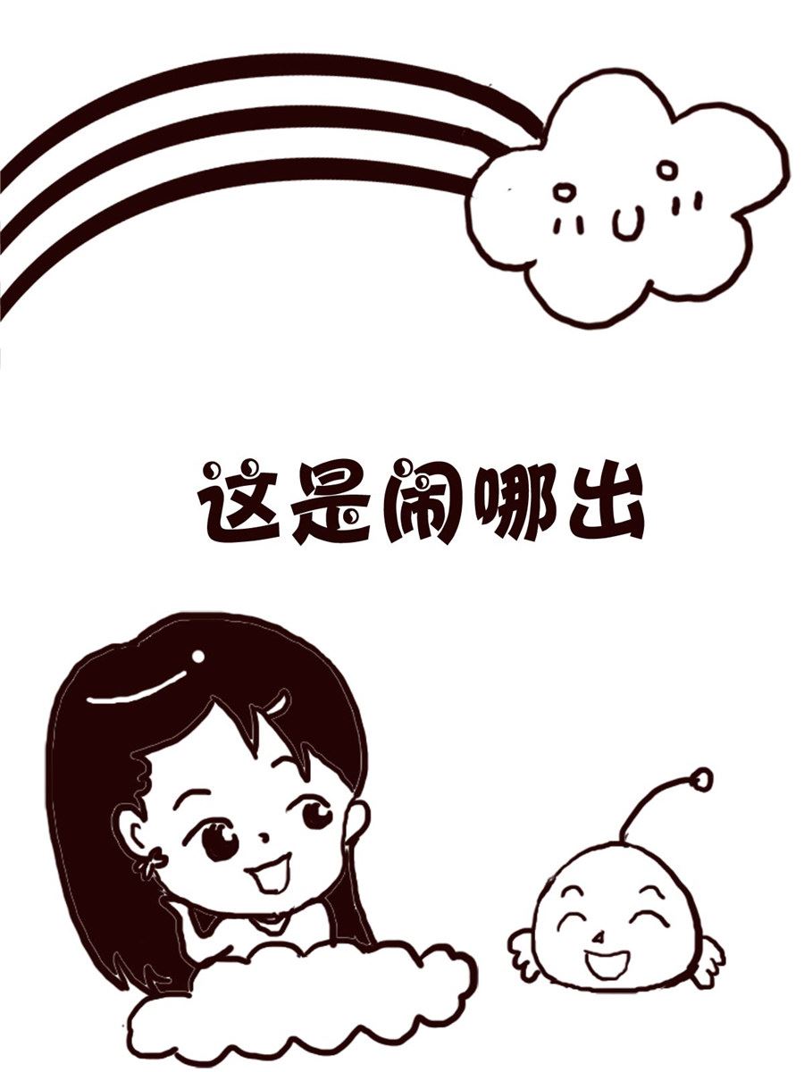 轻松一刻 第63集-第63话