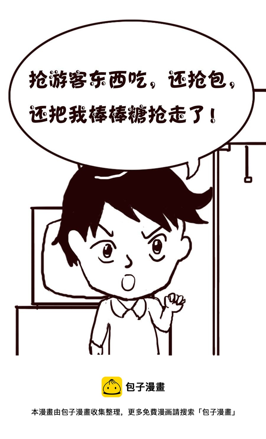 轻松一刻 第63集-第63话