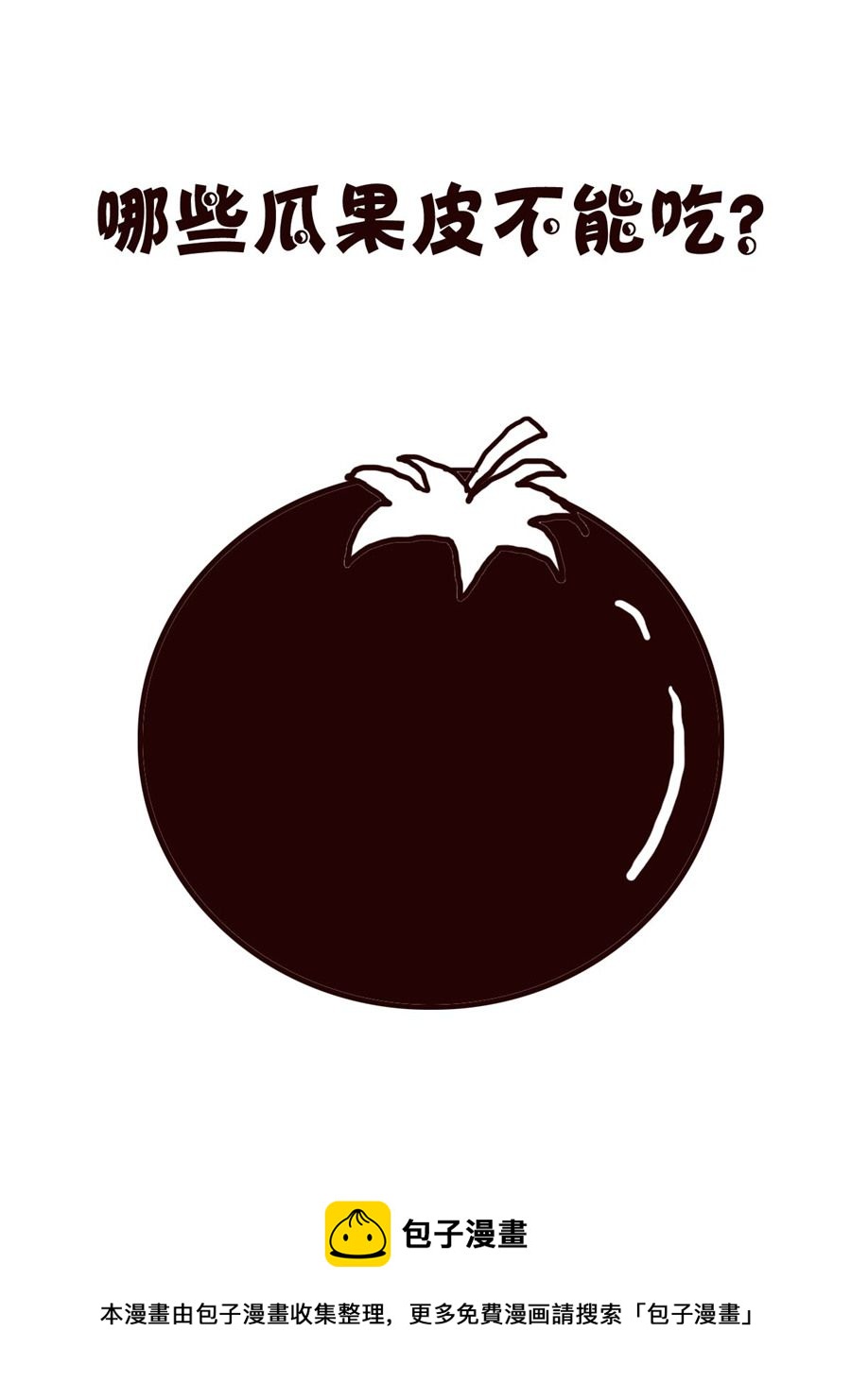 轻松一刻 第65集-第65话