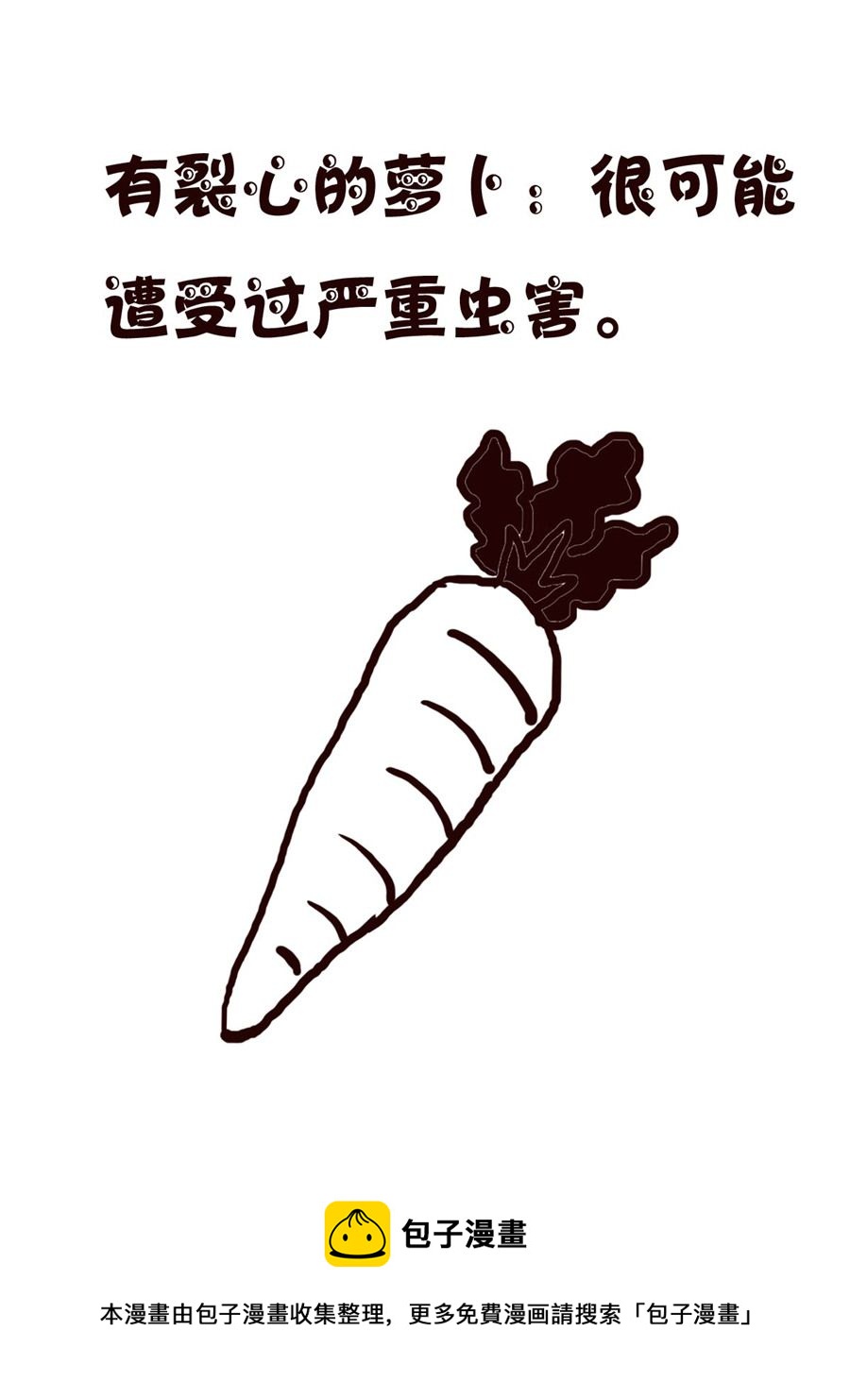 轻松一刻 第65集-第65话