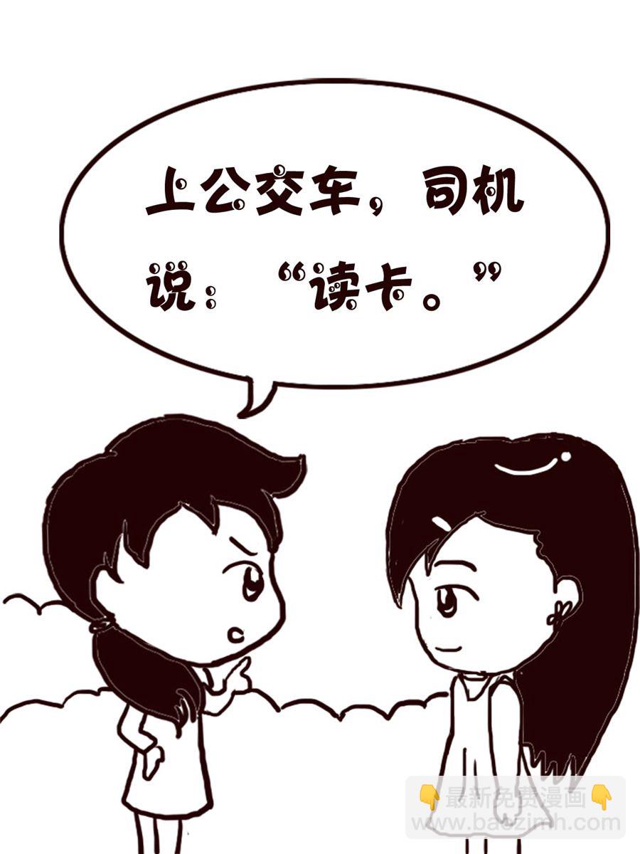 轻松一刻 第65集-第65话