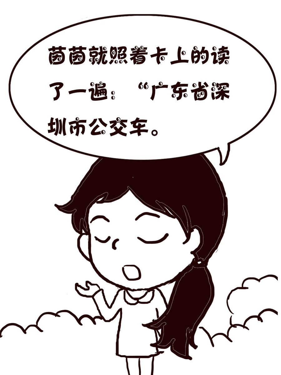 轻松一刻 第65集-第65话