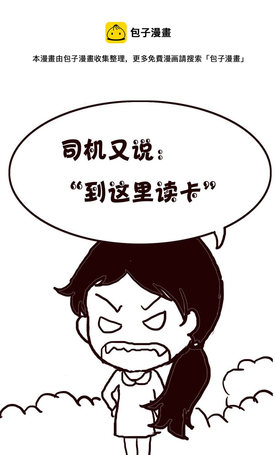 轻松一刻 第65集-第65话