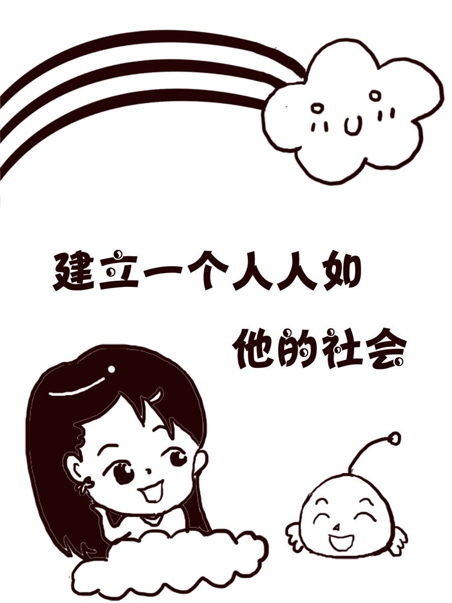 轻松一刻 第65集-第65话