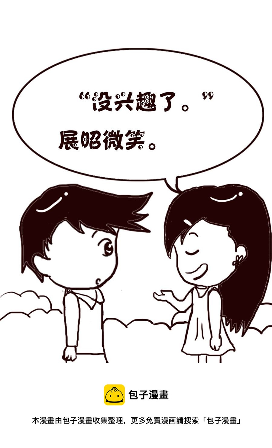 轻松一刻 第65集-第65话