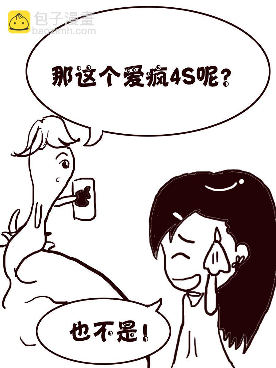 轻松一刻 第9集-第9话