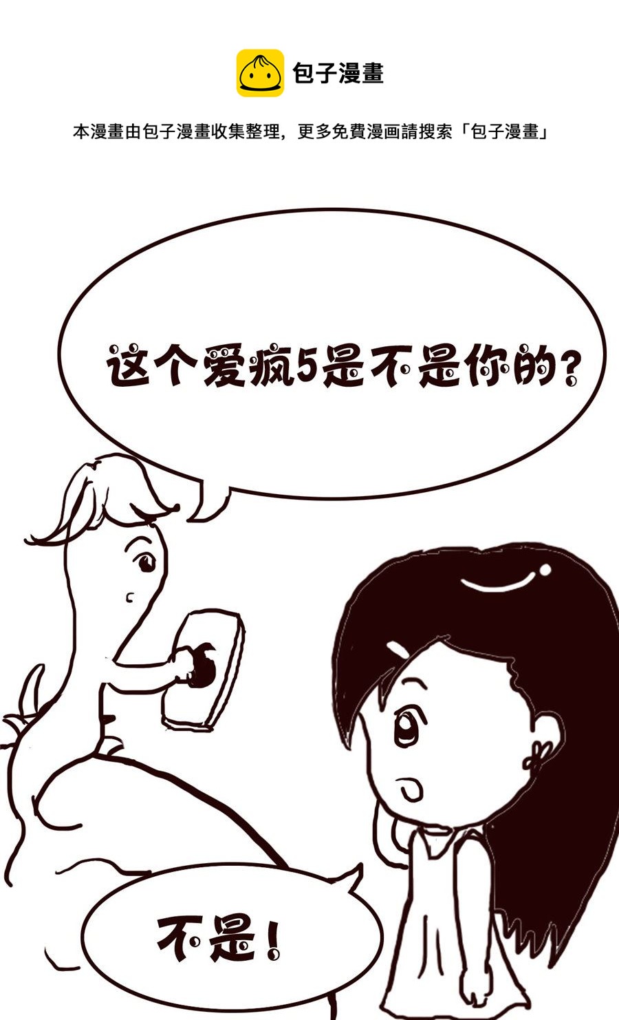 轻松一刻 第9集-第9话