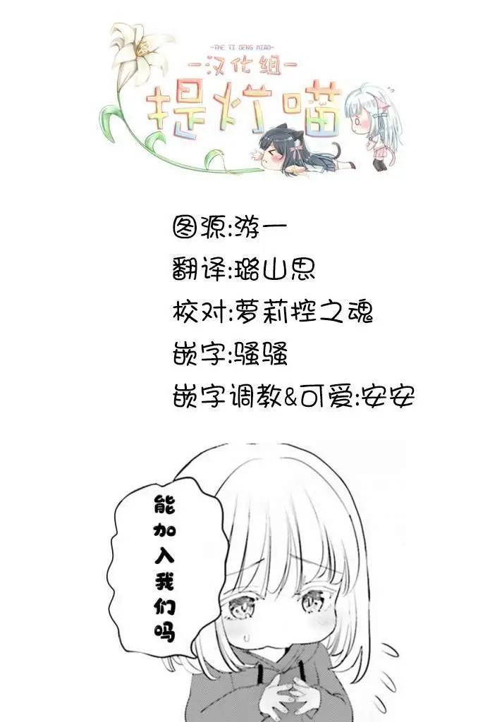 晴天的幼女 - 特別篇(13.5) - 2