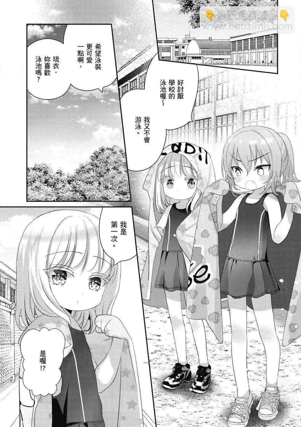 晴天的幼女 - 第02卷(1/4) - 6