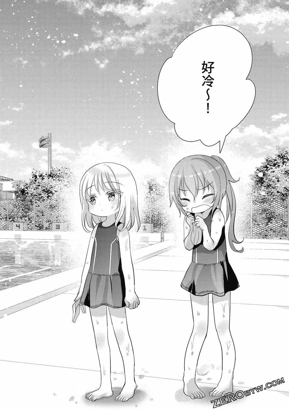 晴天的幼女 - 第02卷(1/4) - 1