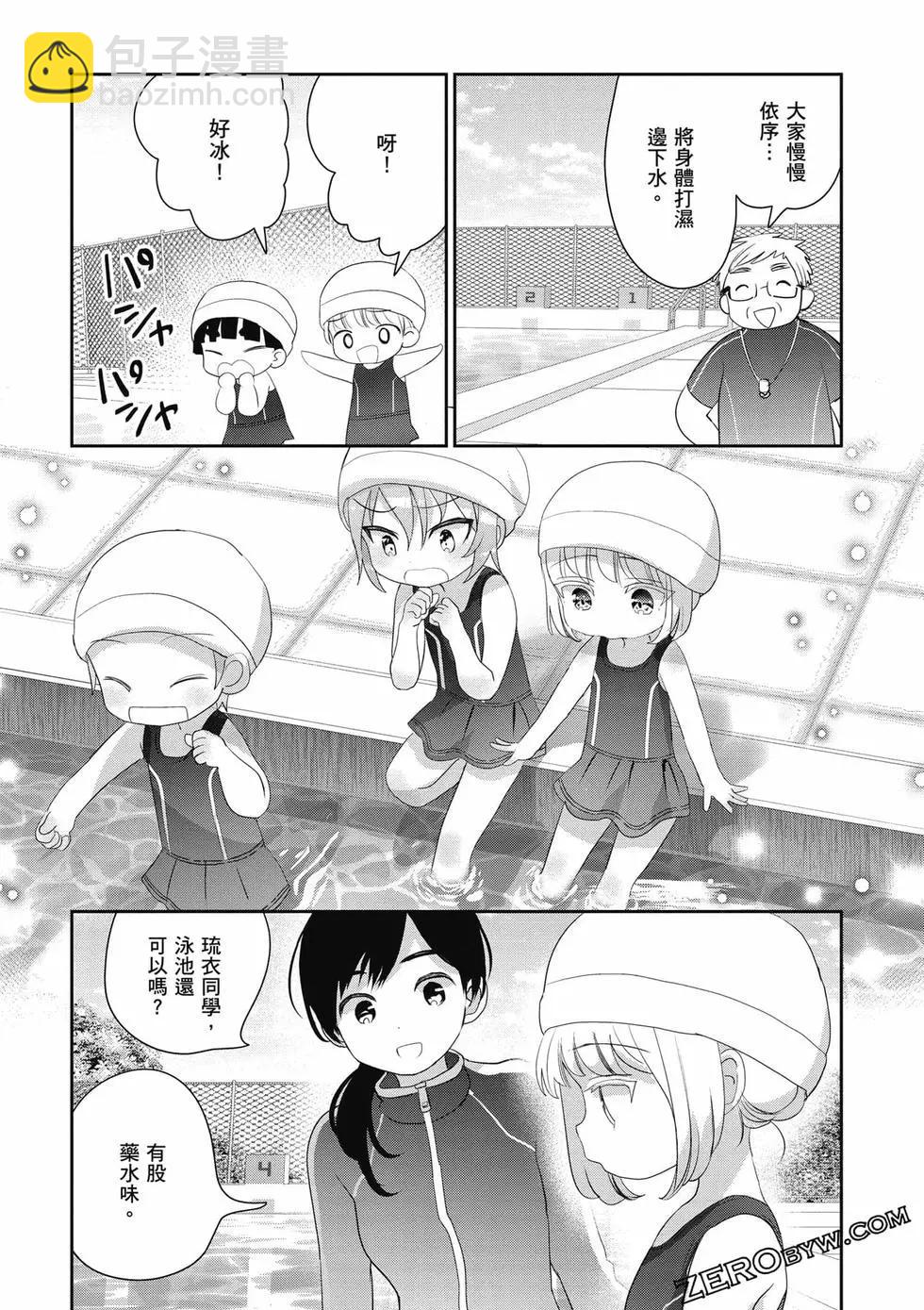 晴天的幼女 - 第02卷(1/4) - 3