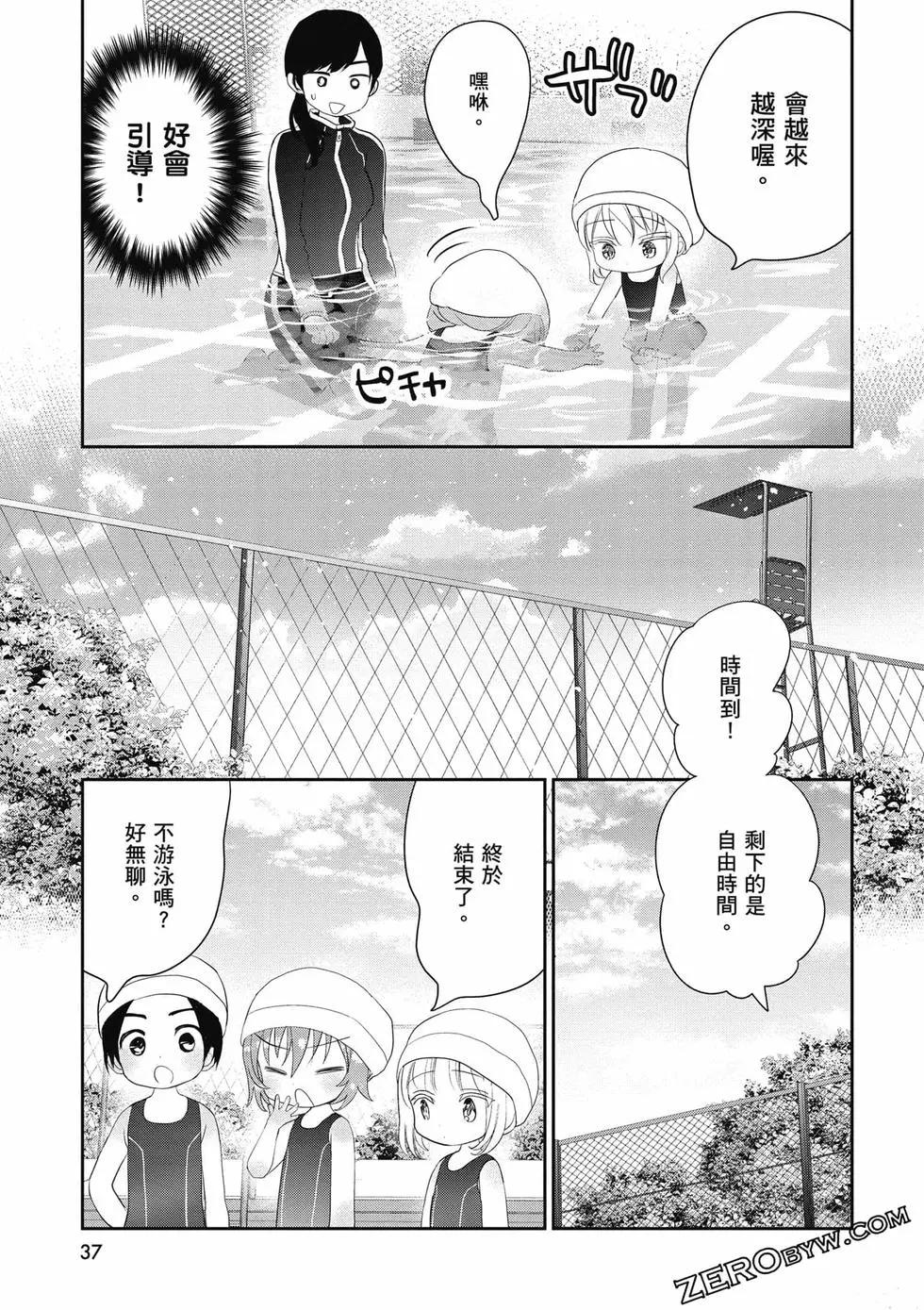 晴天的幼女 - 第02卷(1/4) - 6