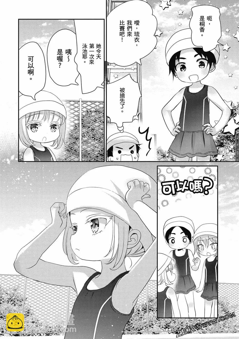晴天的幼女 - 第02卷(1/4) - 7