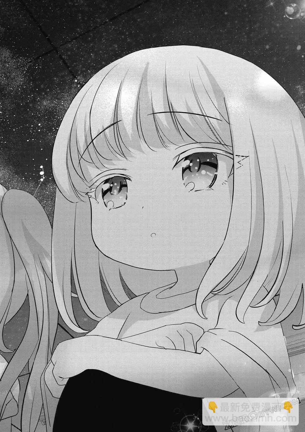 晴天的幼女 - 第02卷(2/4) - 3