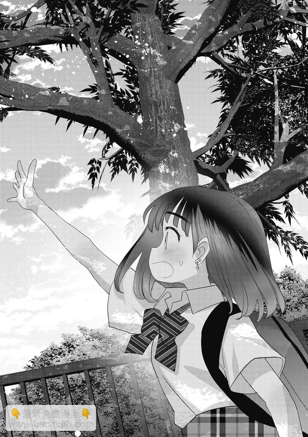 晴天的幼女 - 第04卷(1/4) - 4
