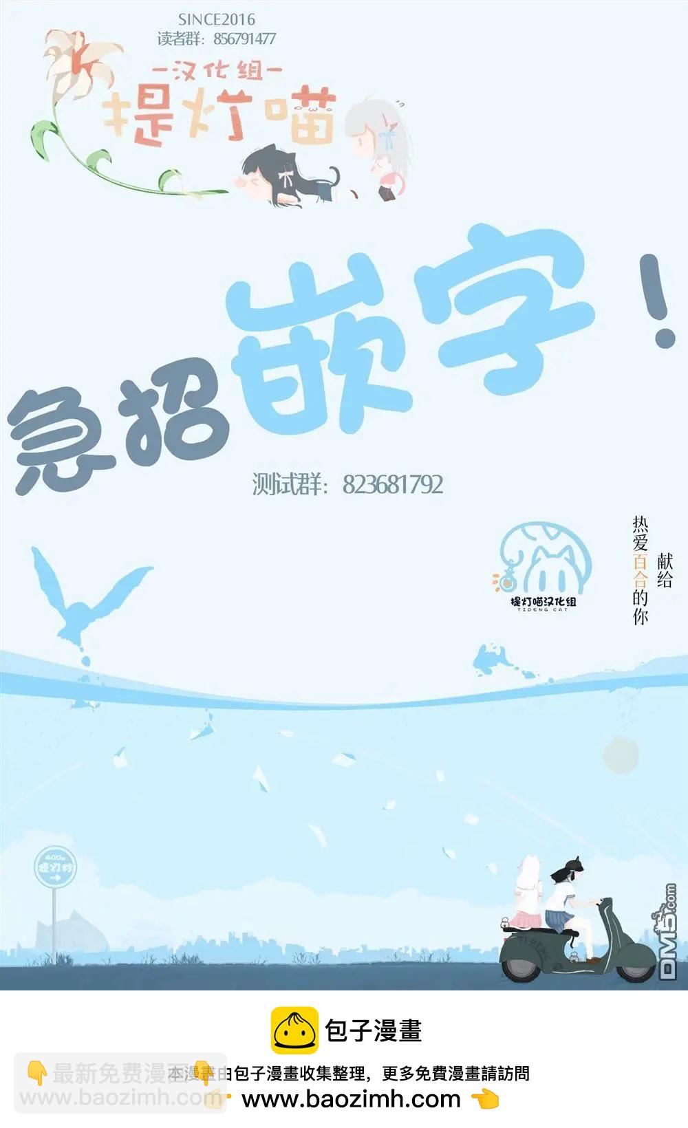 晴天的幼女 - 第20話 - 4