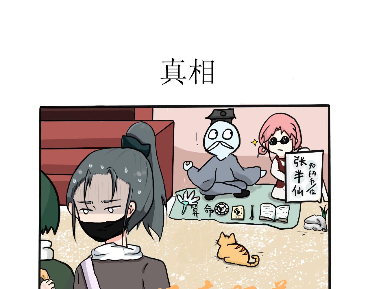 晴天，請cue艾麗兒 - 遇見真人司空淨雲 - 5