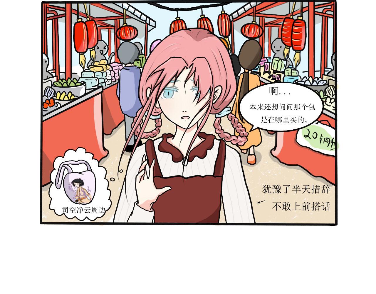 晴天，請cue艾麗兒 - 遇見真人司空淨雲 - 2