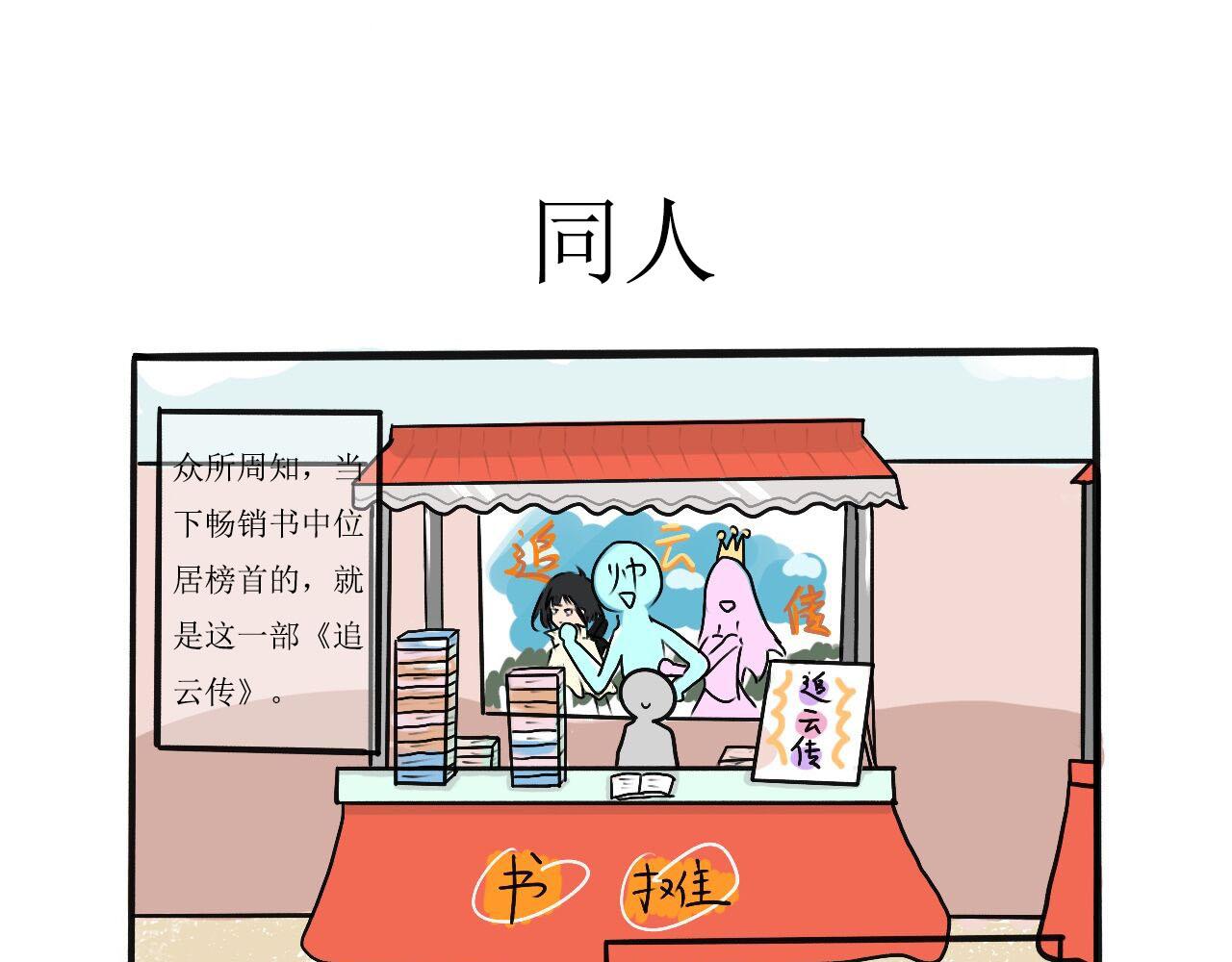 晴天，請cue艾麗兒 - 遇見真人司空淨雲 - 3