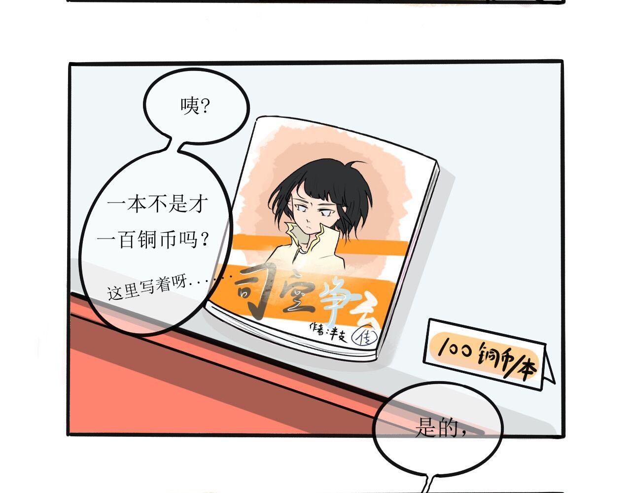 晴天，請cue艾麗兒 - 遇見真人司空淨雲 - 3