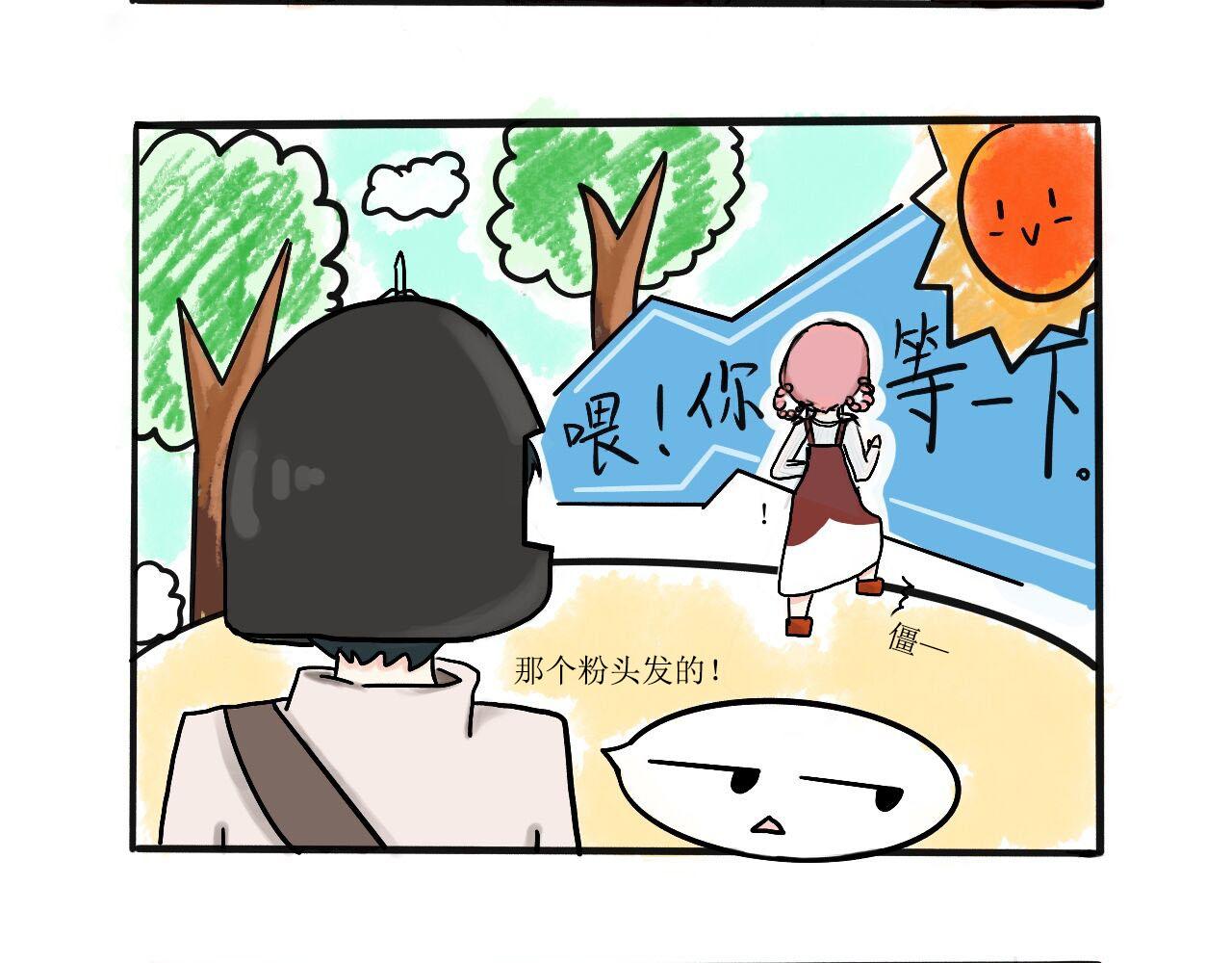 晴天，請cue艾麗兒 - 遇見真人司空淨雲 - 5