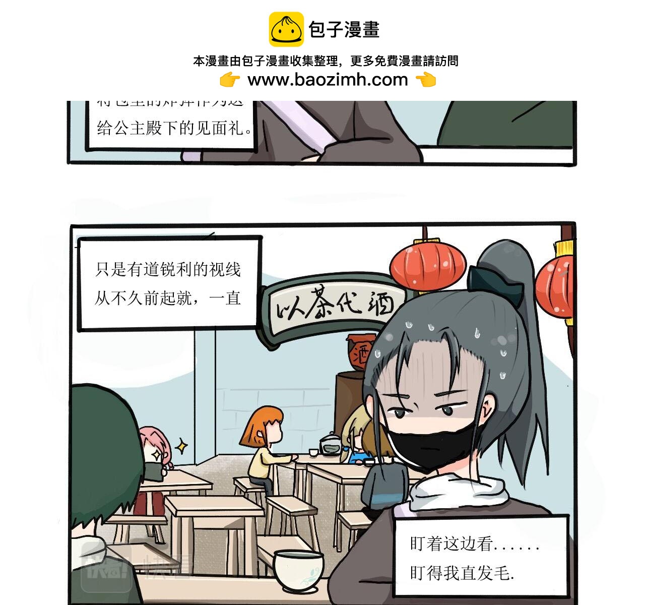 晴天，請cue艾麗兒 - 遇見真人司空淨雲 - 2
