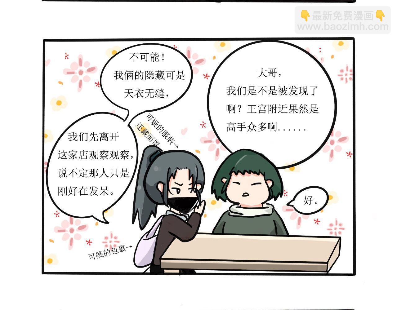 晴天，請cue艾麗兒 - 遇見真人司空淨雲 - 3