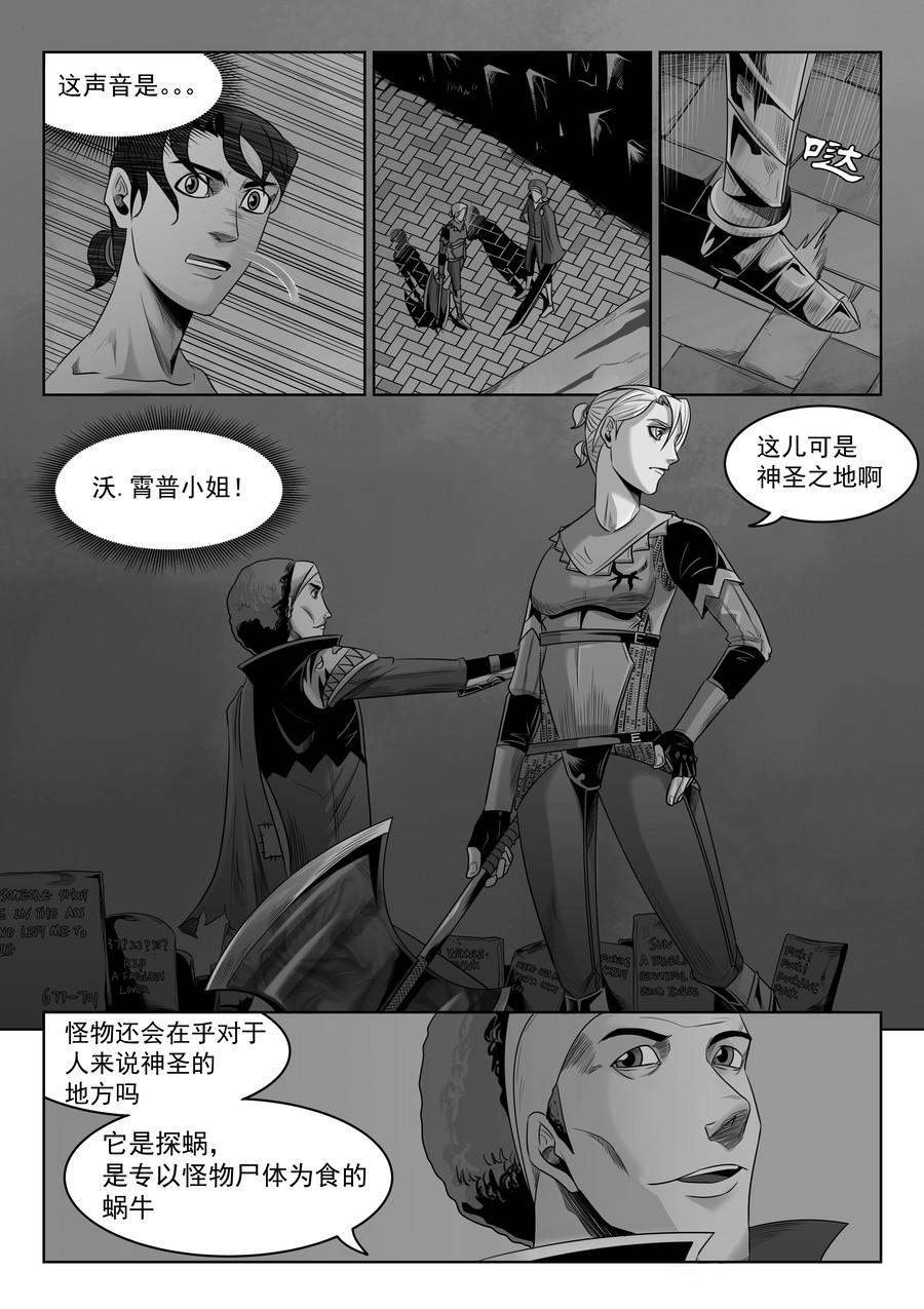 序章02 一觉醒来坟地里-第1话