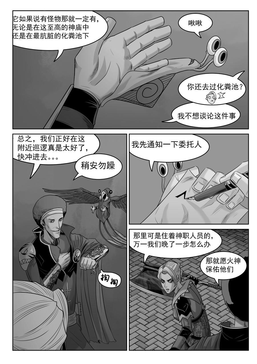 序章02 一觉醒来坟地里-第1话