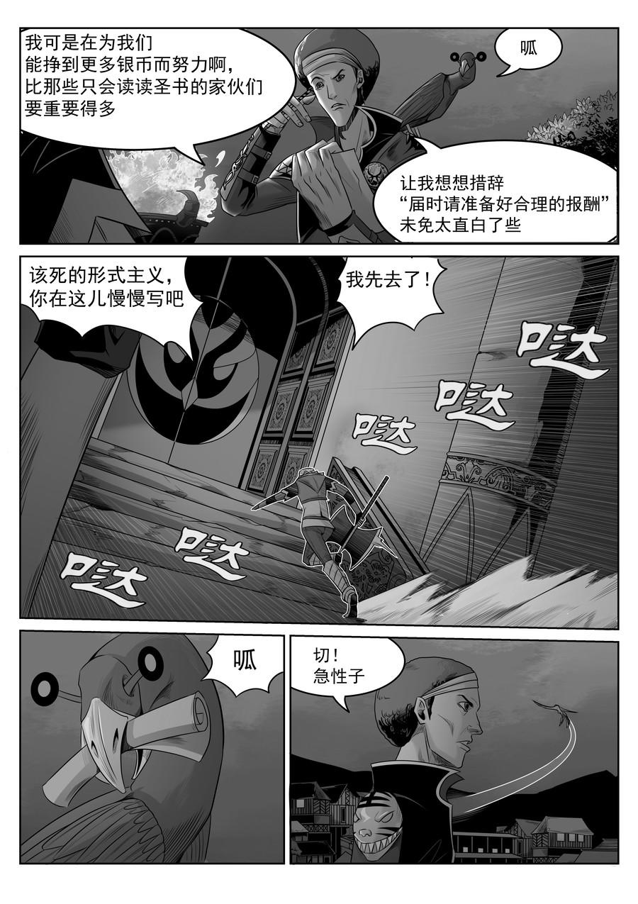 序章02 一觉醒来坟地里-第1话