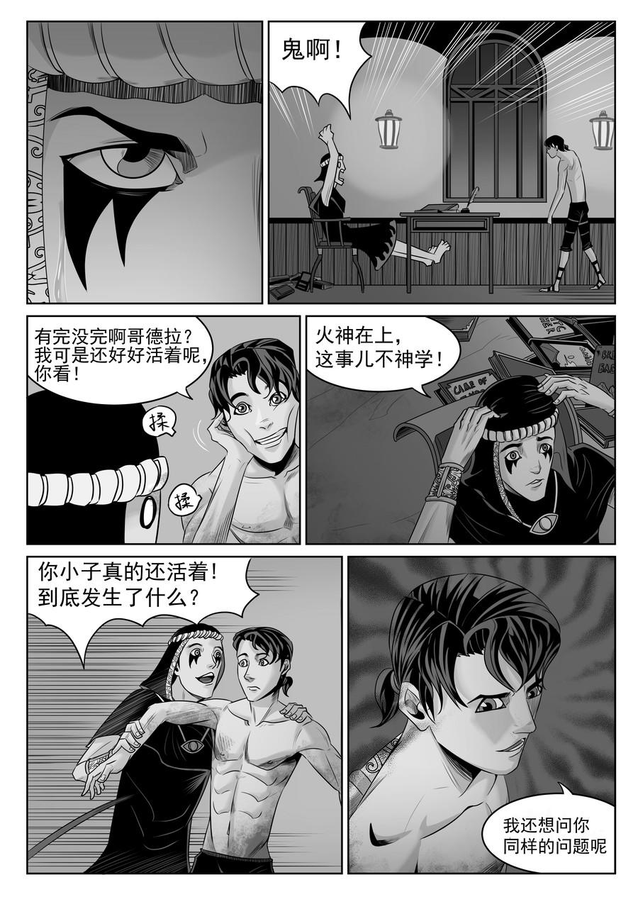 序章02 一觉醒来坟地里-第1话